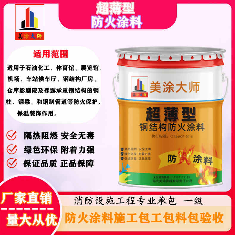 双湖山西防火防腐工程总承包施工，厦门专业钢结构防火涂料生产厂家-室内钢结构防火涂料多少钱