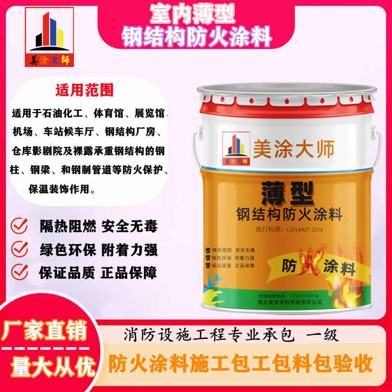 双湖安庆防火涂料施工报价，抚州专业非膨胀型防火涂料生产厂家-薄型防火涂料2.5小时喷多厚？