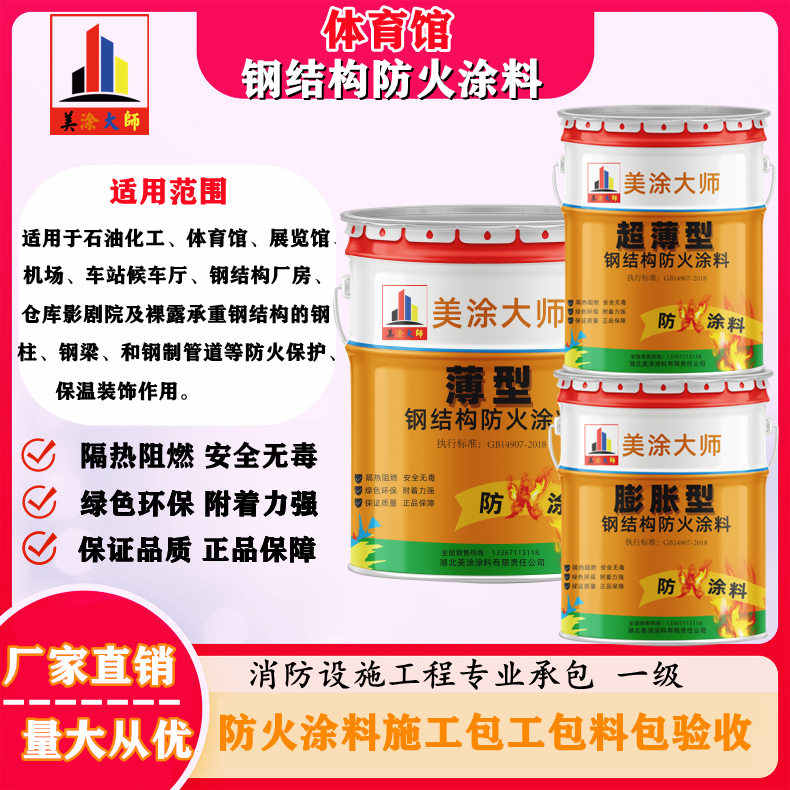 双湖上虞防火涂料施工价格，广西专业钢结构防火涂料生产厂家-防火涂料清包工多少钱一平方？