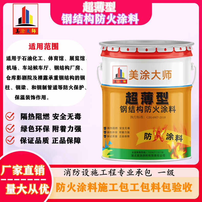 双湖孝义防火涂料施工工艺，齐齐哈尔专业超薄型防火涂料生产厂家-饰面型防火涂料价格多少钱？